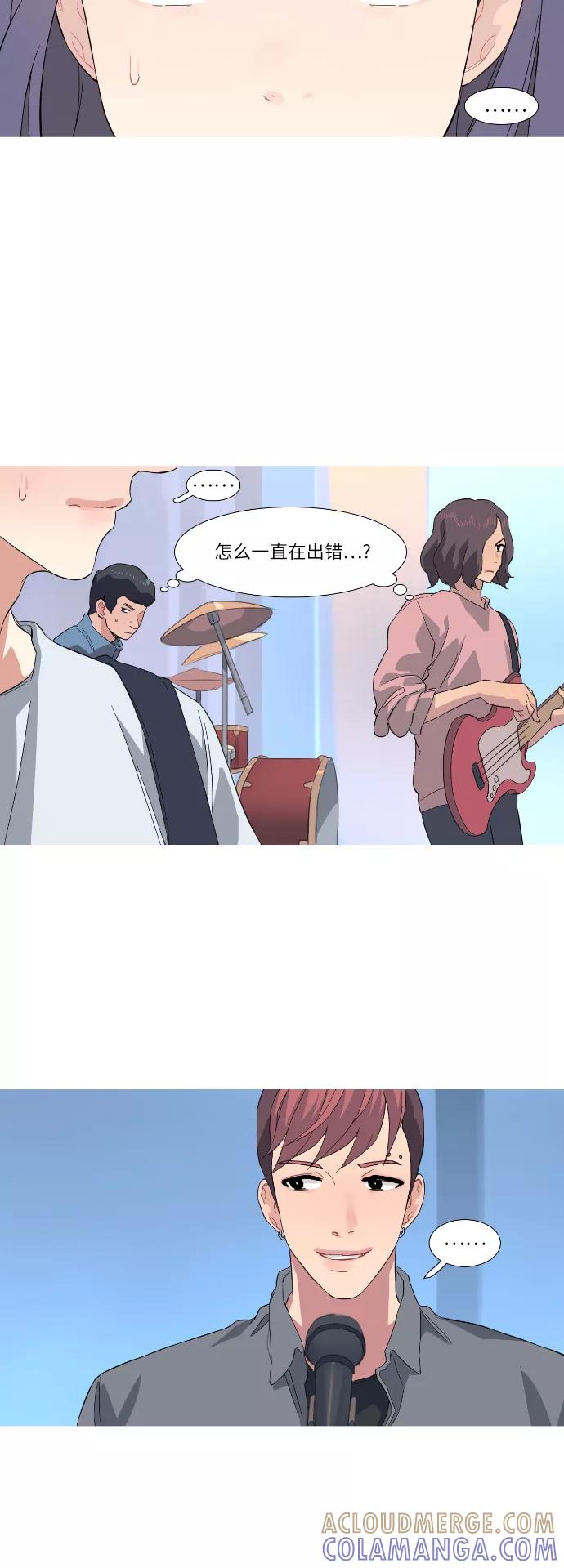 《胆小的调色盘》第30话 第25页