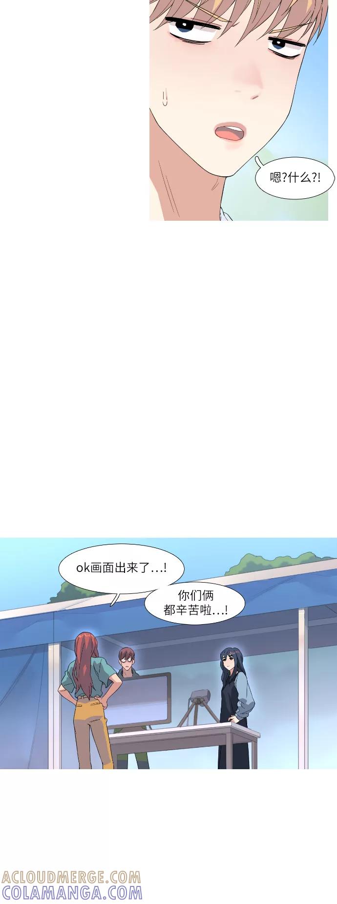 《胆小的调色盘》第30话 第19页