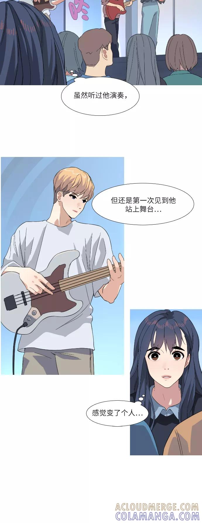 《胆小的调色盘》第30话 第23页