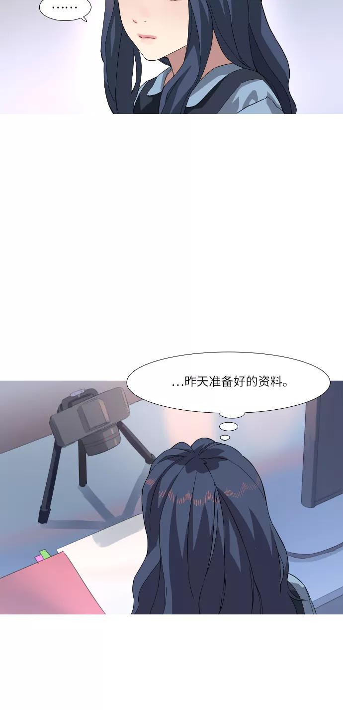 《胆小的调色盘》第30话 第28页
