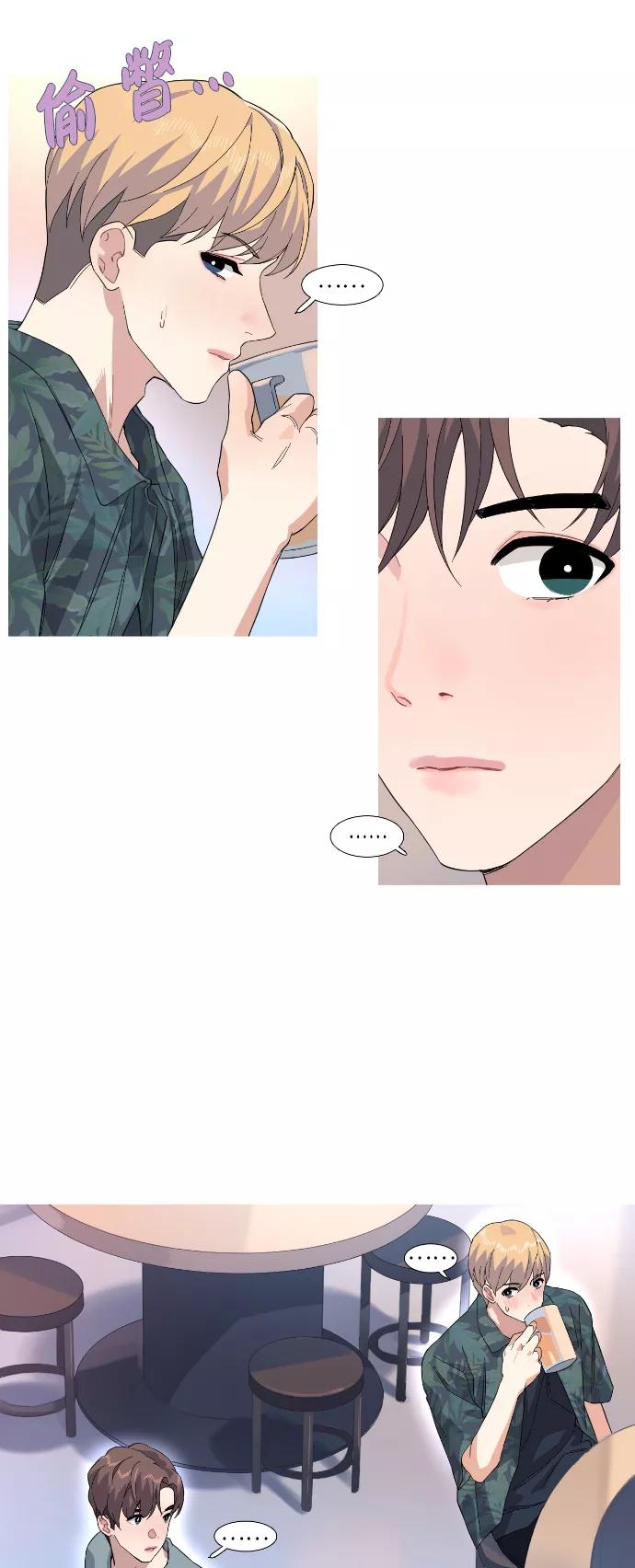 《胆小的调色盘》第31话 第14页