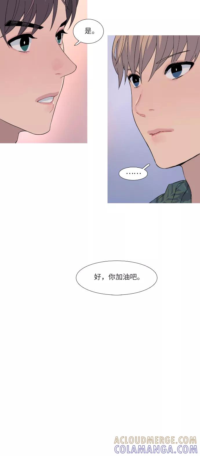 《胆小的调色盘》第31话 第21页