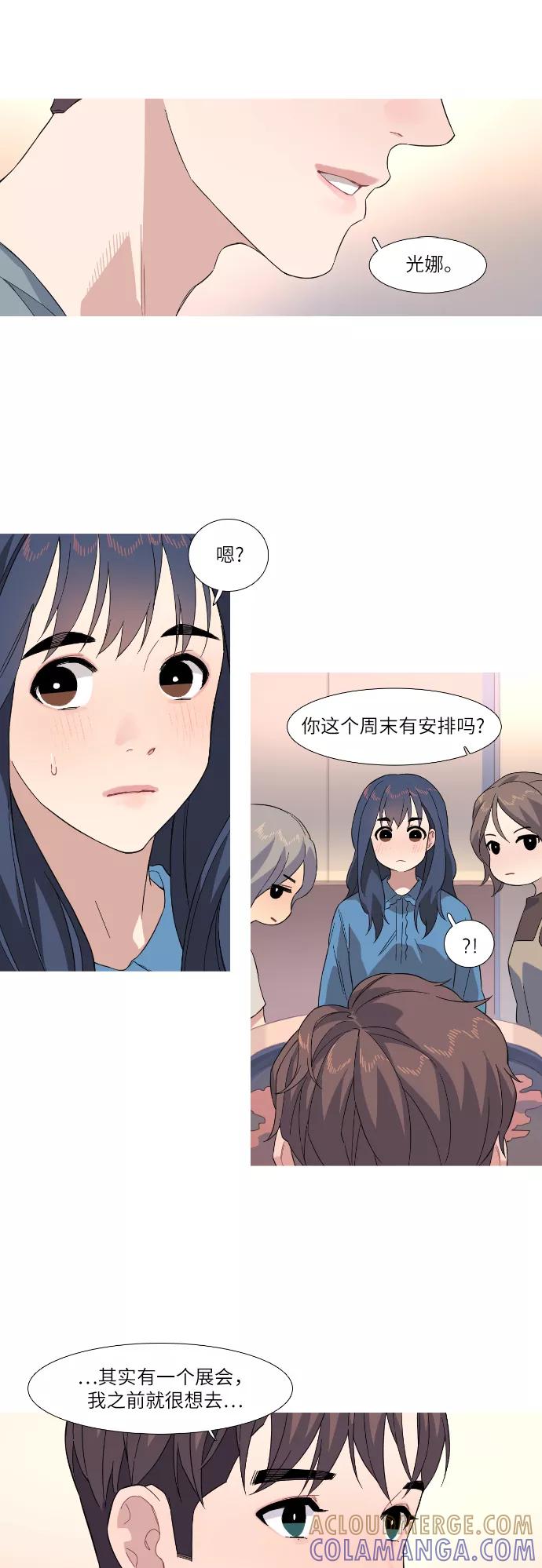 《胆小的调色盘》第31话 第25页
