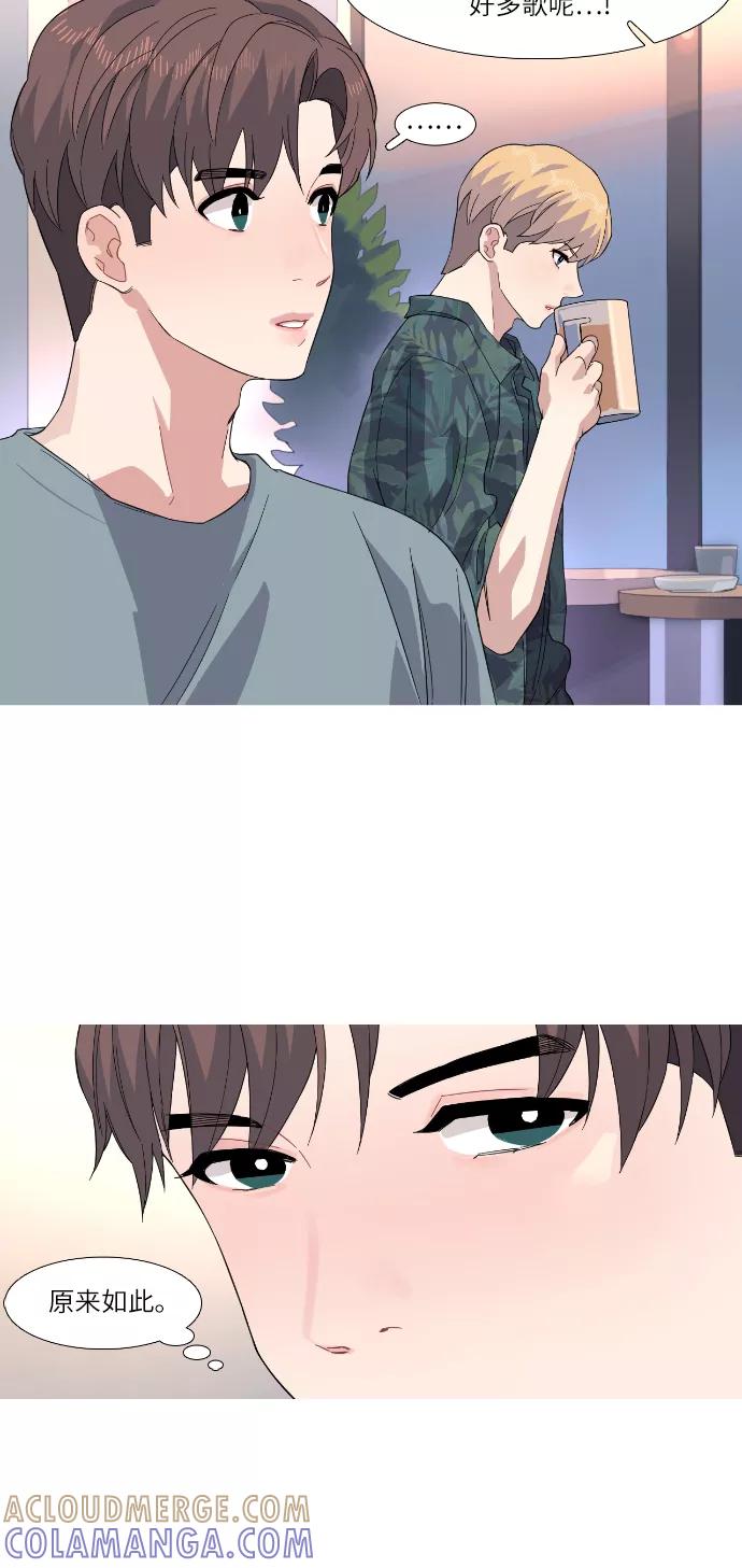 《胆小的调色盘》第31话 第13页