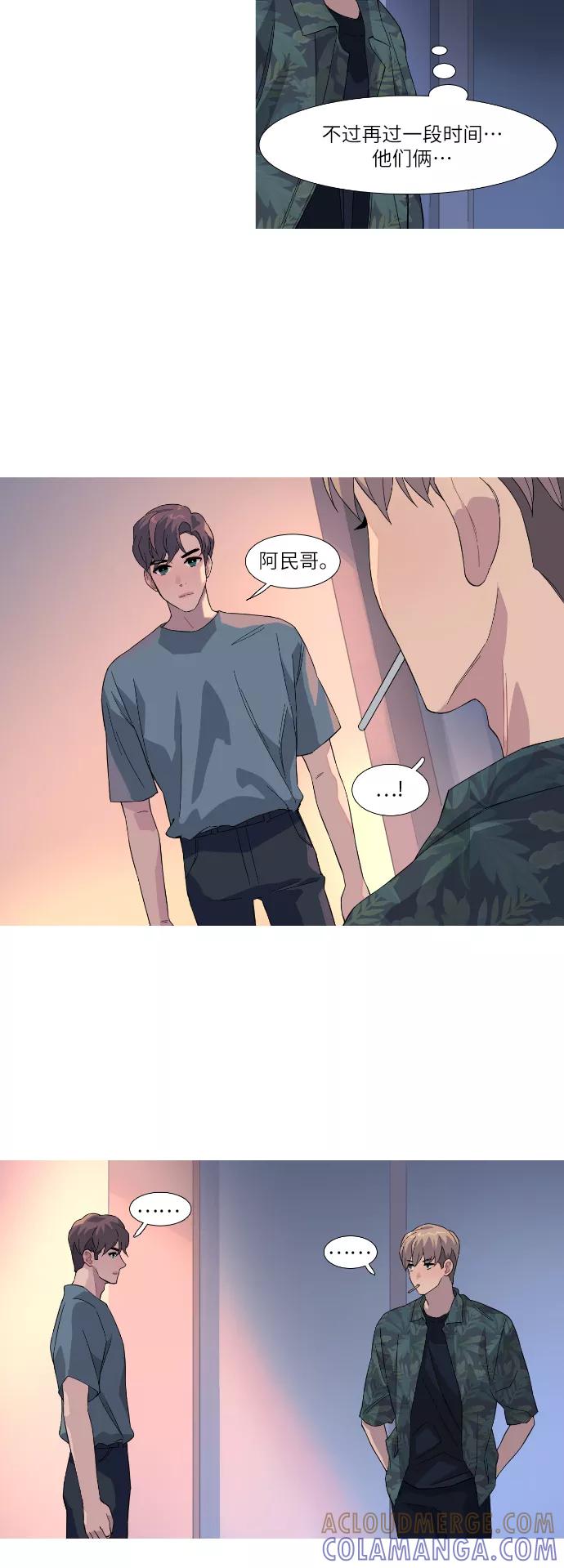 《胆小的调色盘》第31话 第17页
