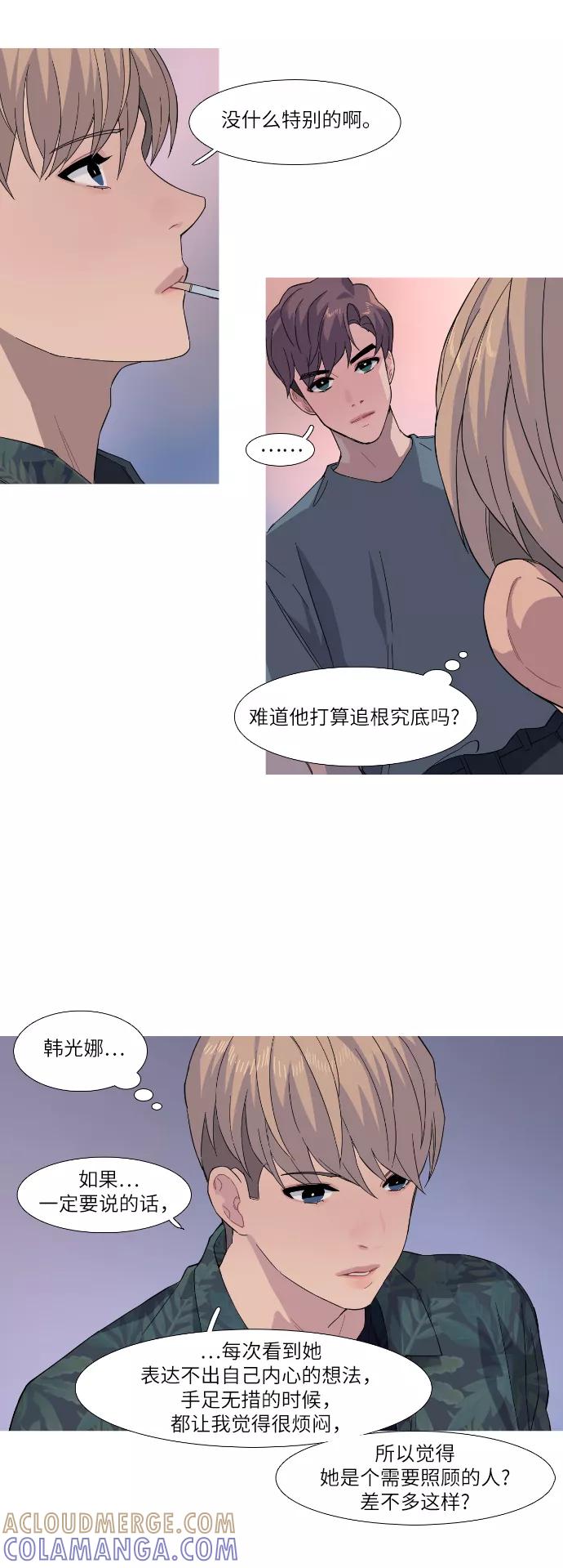 《胆小的调色盘》第31话 第19页