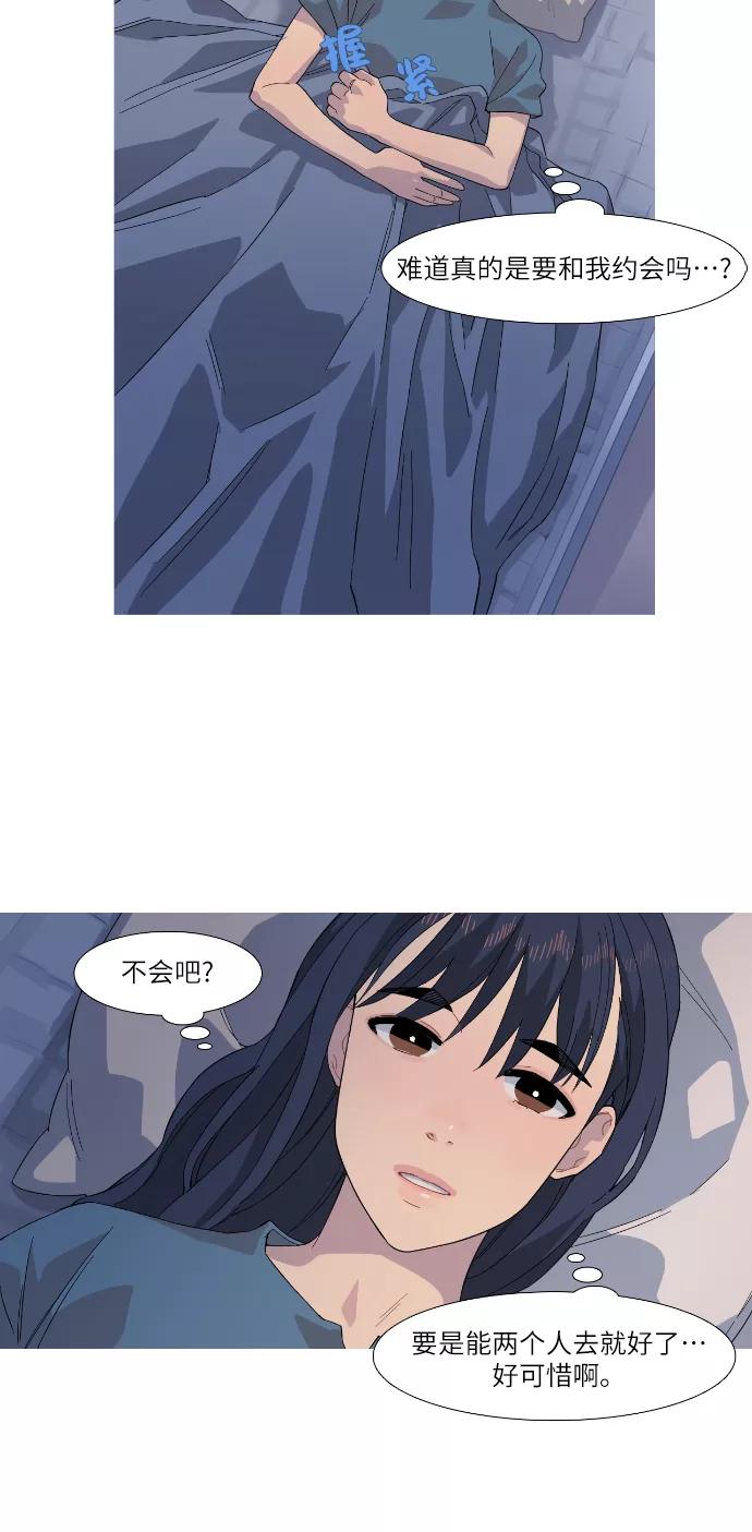 《胆小的调色盘》第32话 第10页