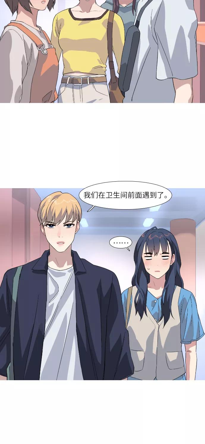《胆小的调色盘》第32话 第28页