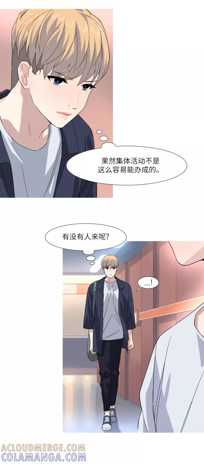 《胆小的调色盘》第32话 第17页