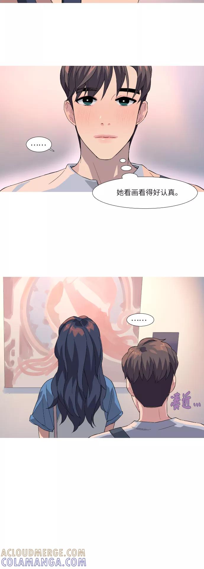 《胆小的调色盘》第33话 第21页