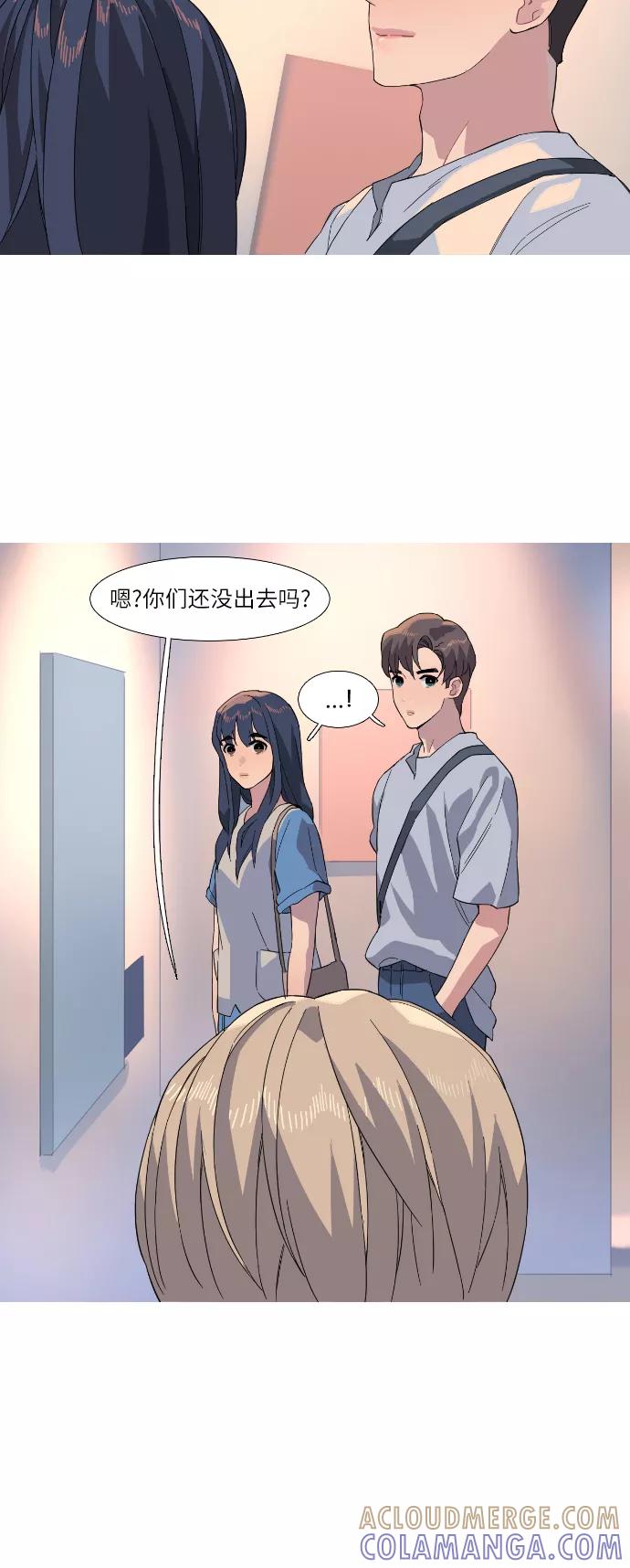 《胆小的调色盘》第33话 第25页