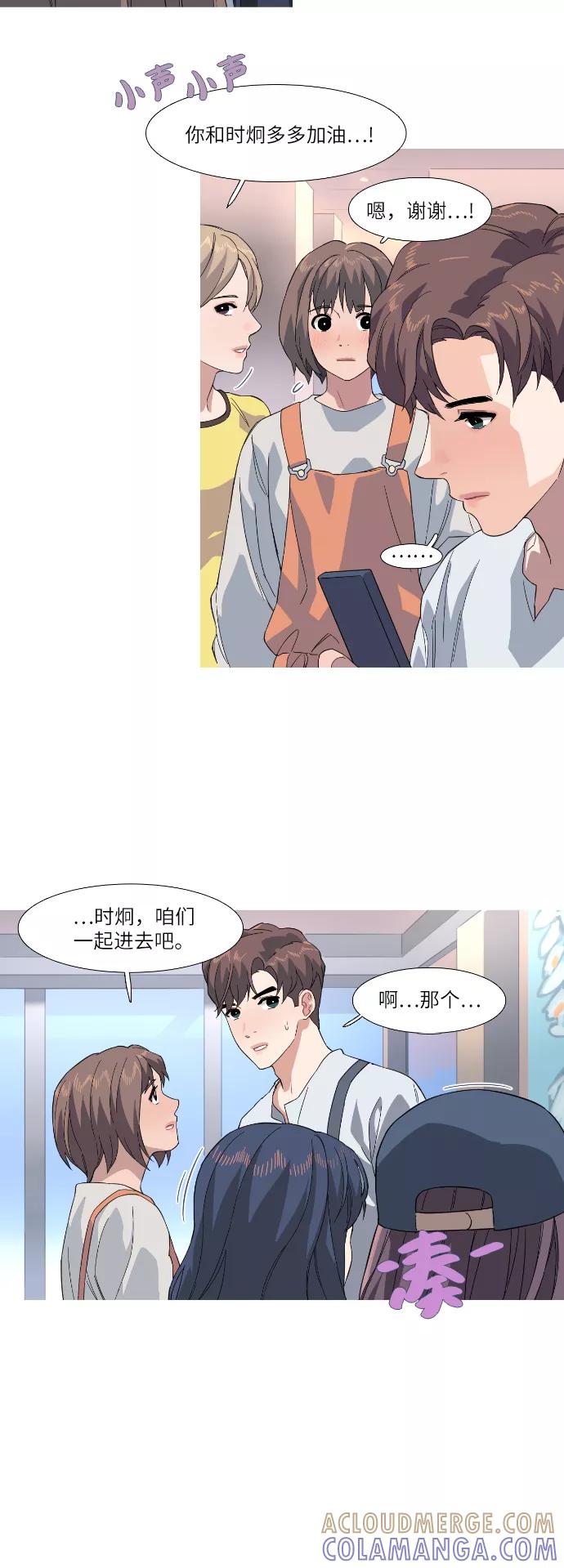 《胆小的调色盘》第33话 第13页