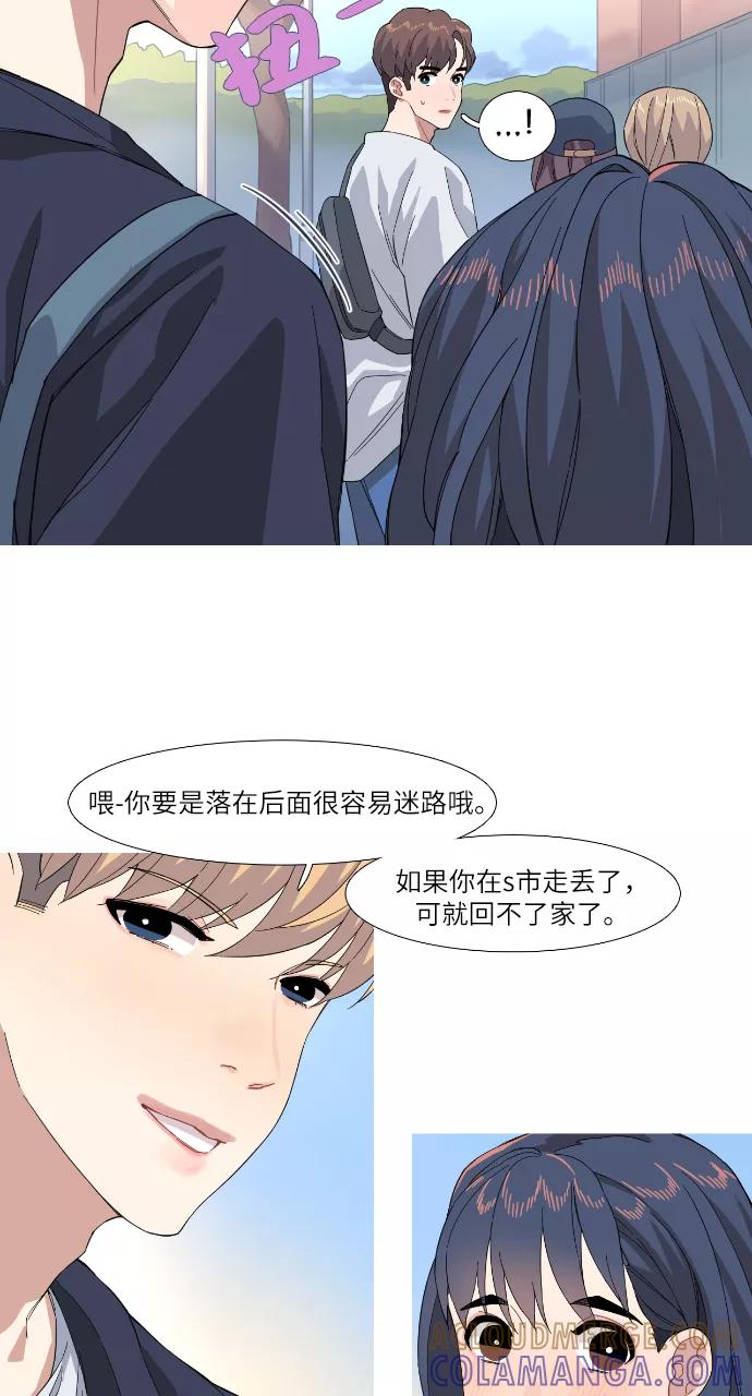 《胆小的调色盘》第33话 第5页