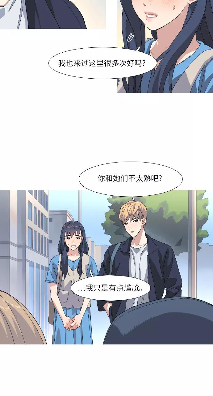 《胆小的调色盘》第33话 第6页
