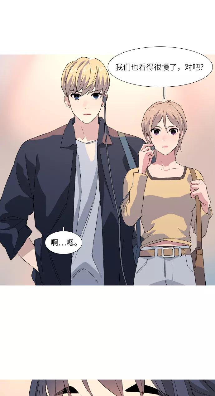 《胆小的调色盘》第33话 第26页