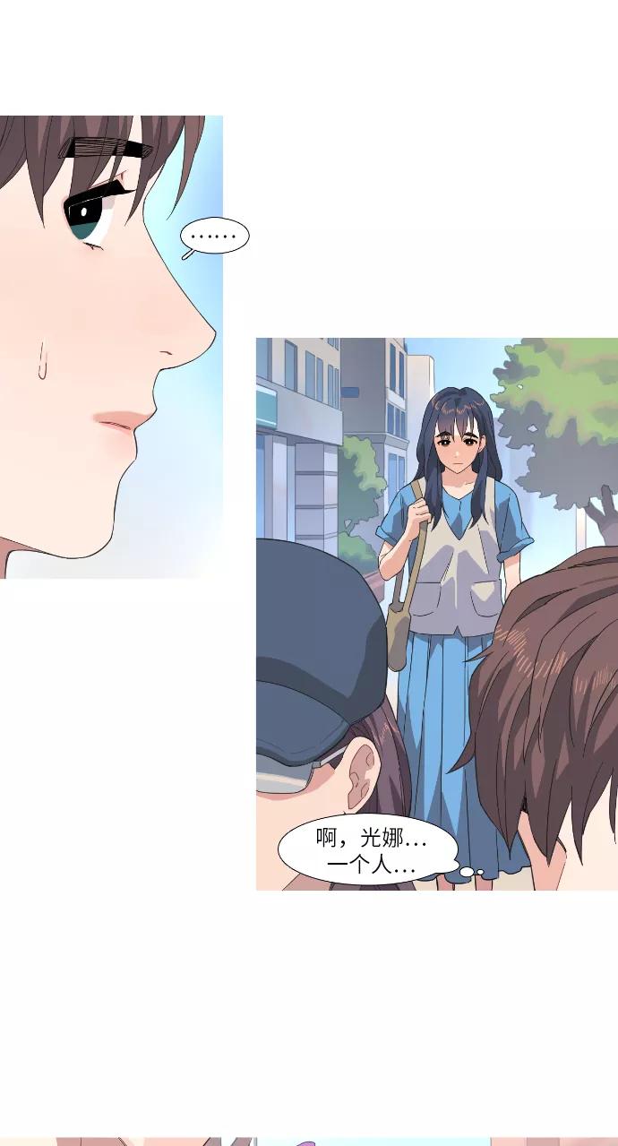 《胆小的调色盘》第33话 第4页