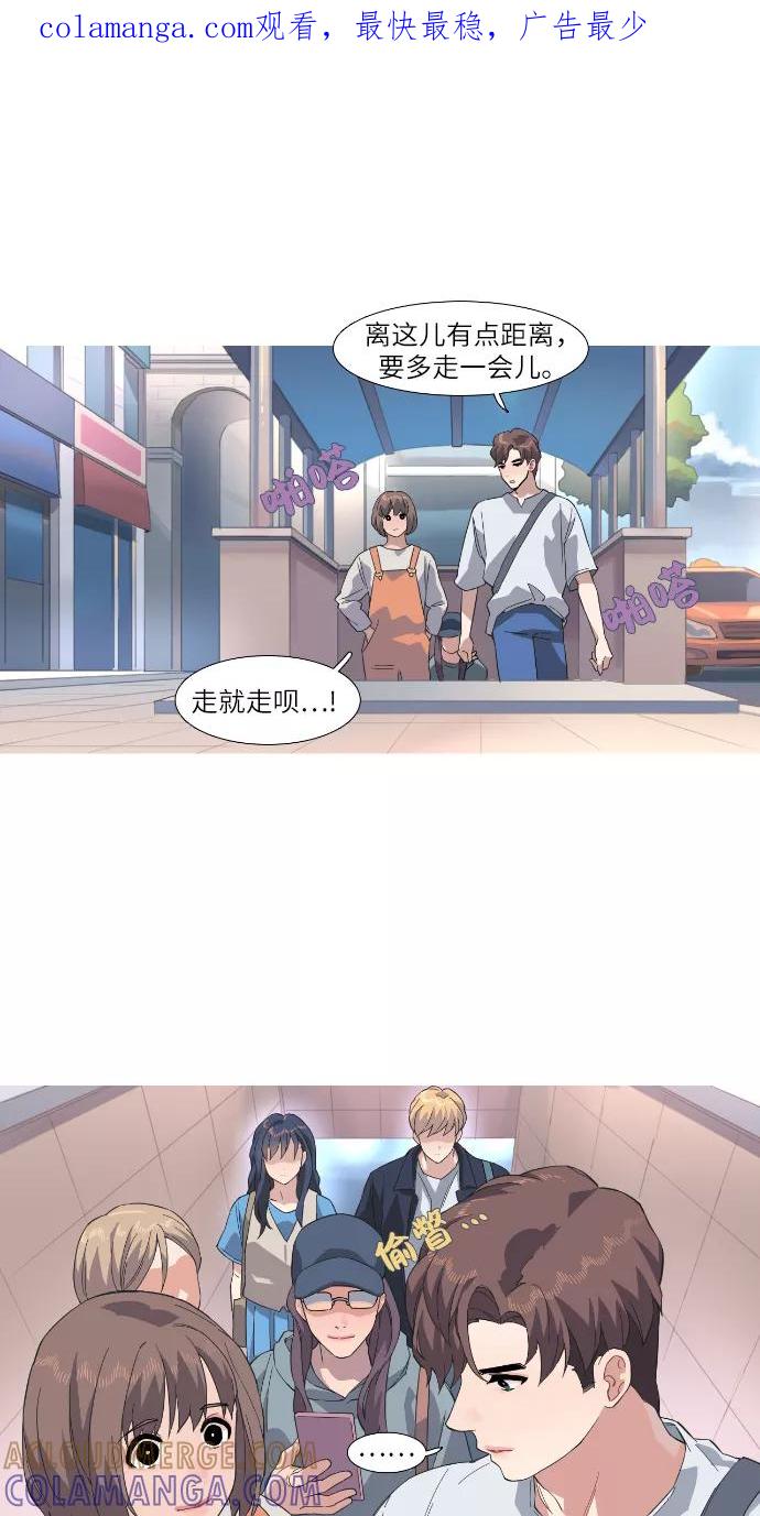 《胆小的调色盘》第33话 第1页