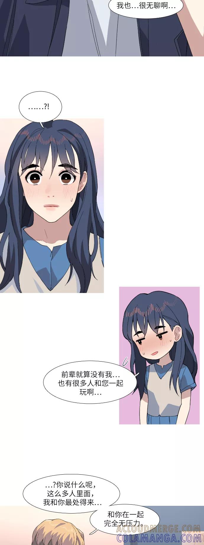 《胆小的调色盘》第34话 第23页
