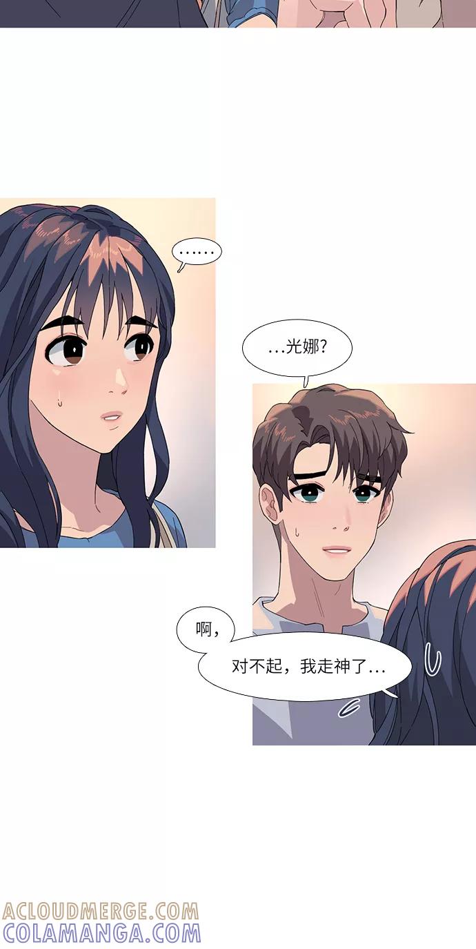 《胆小的调色盘》第34话 第3页