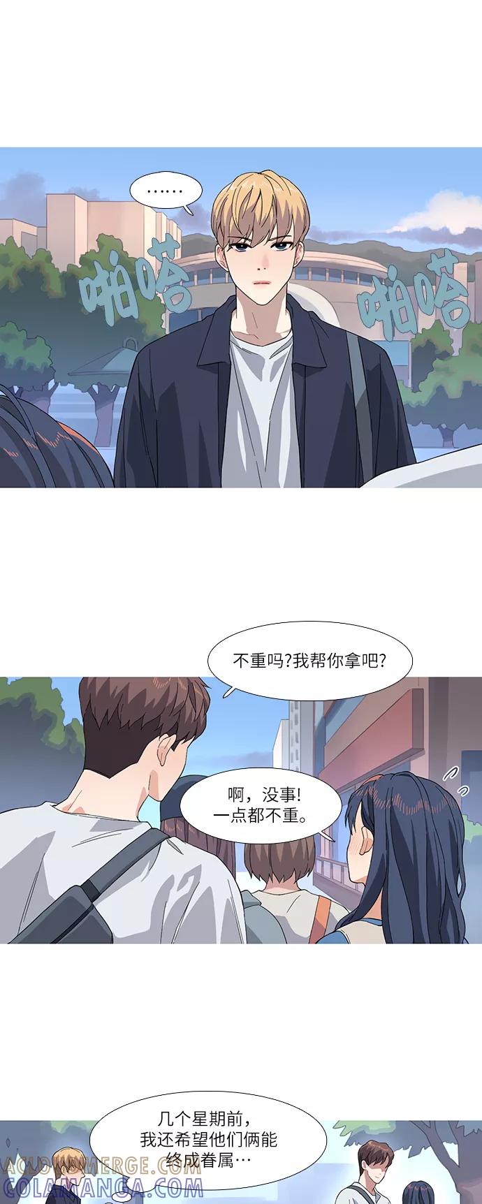 《胆小的调色盘》第34话 第19页
