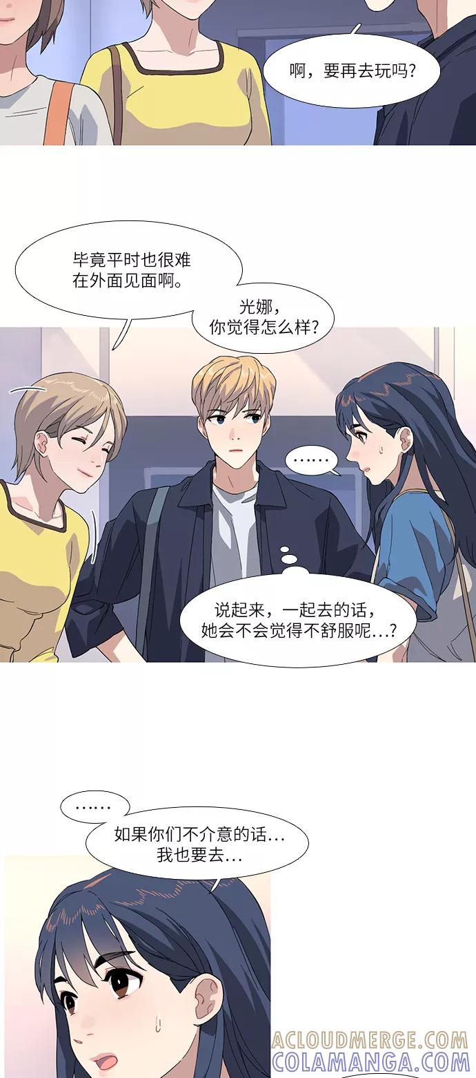 《胆小的调色盘》第34话 第27页
