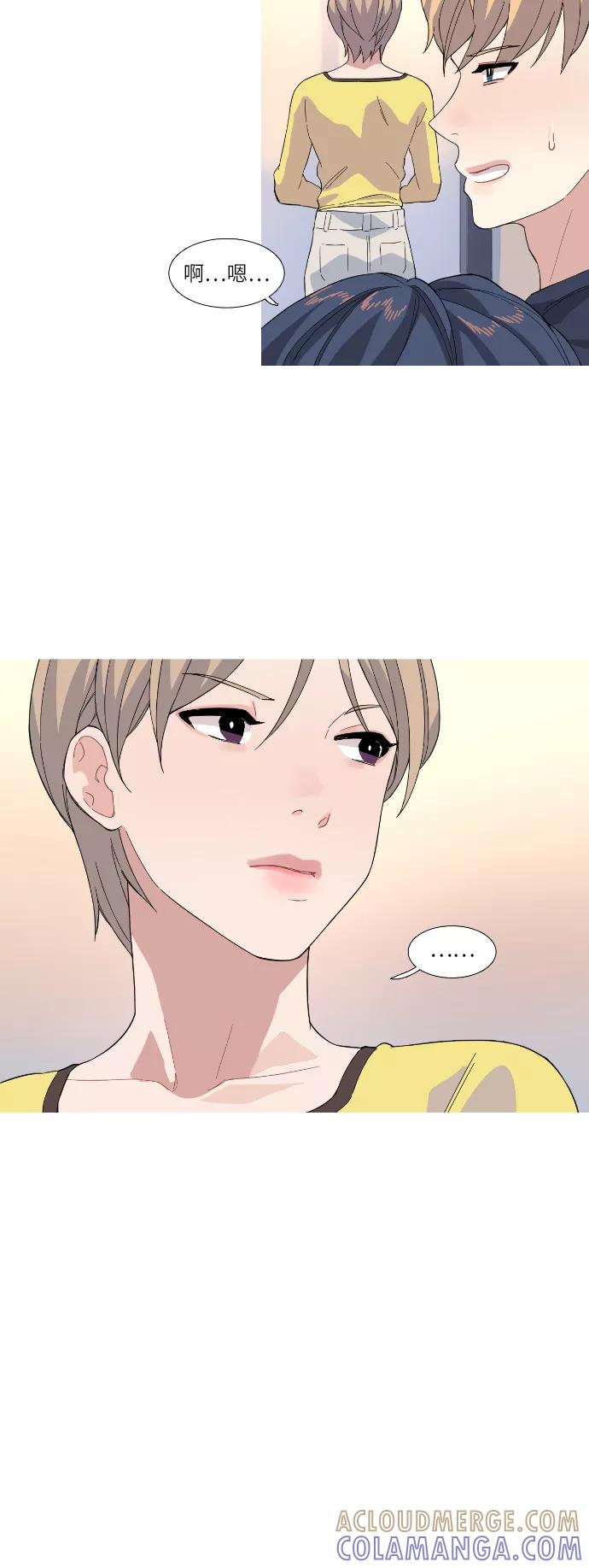 《胆小的调色盘》第34话 第25页