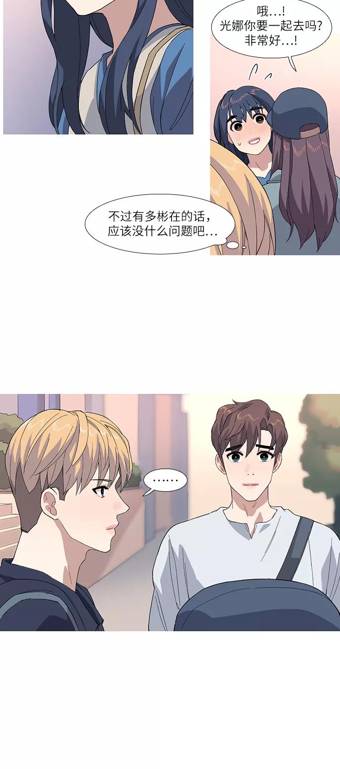 《胆小的调色盘》第34话 第28页