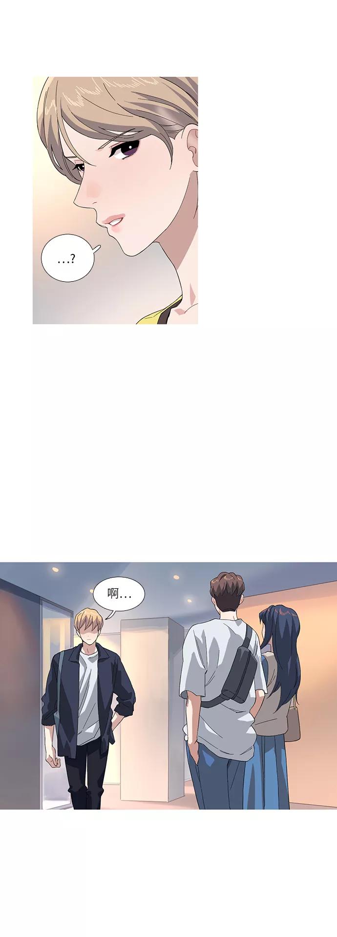 《胆小的调色盘》第34话 第14页