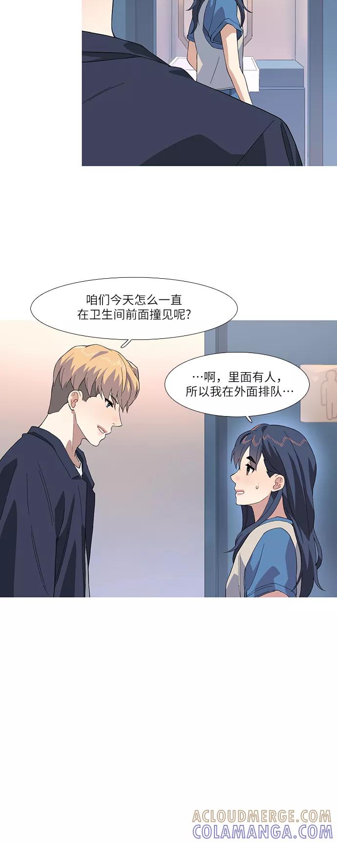 《胆小的调色盘》第34话 第21页