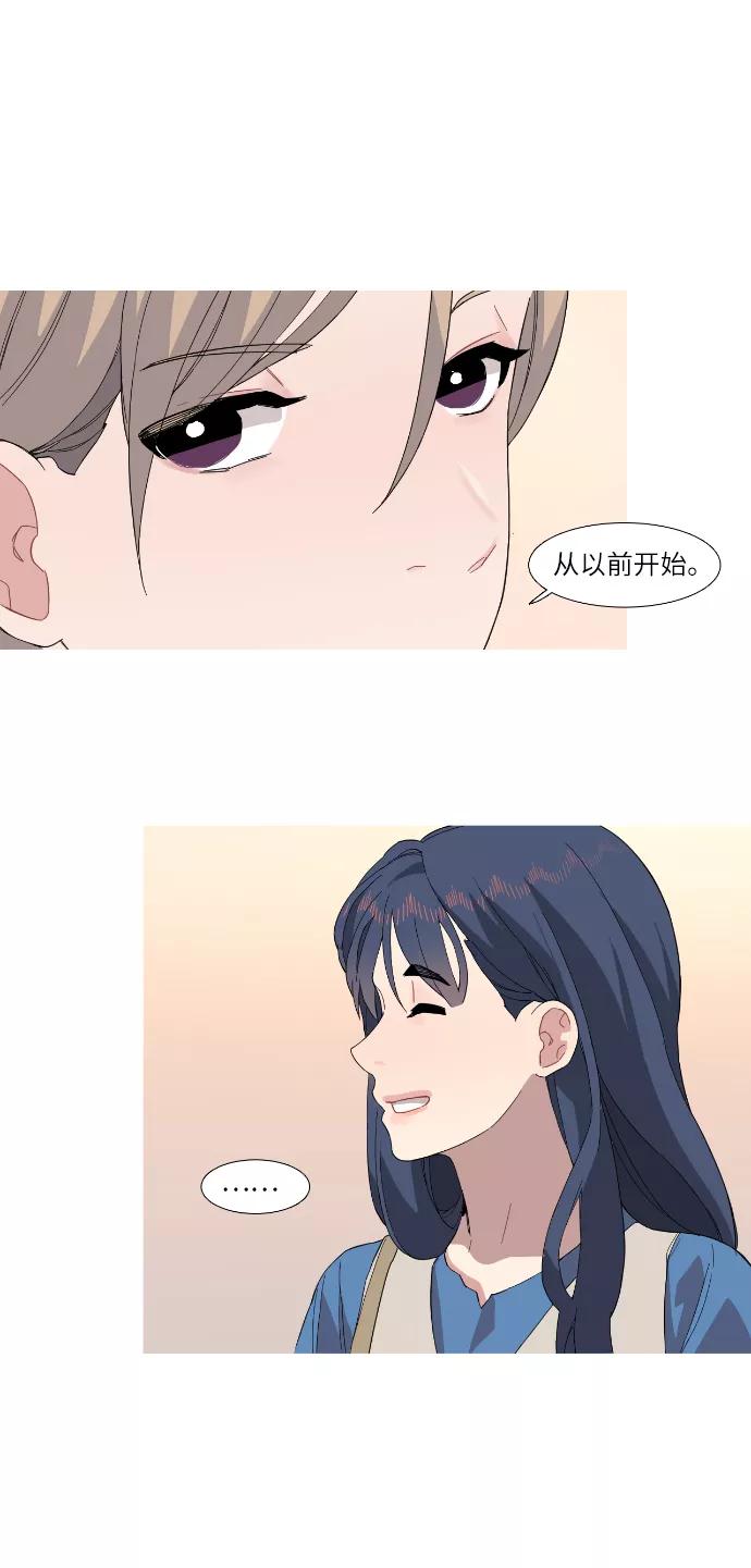《胆小的调色盘》第34话 第32页