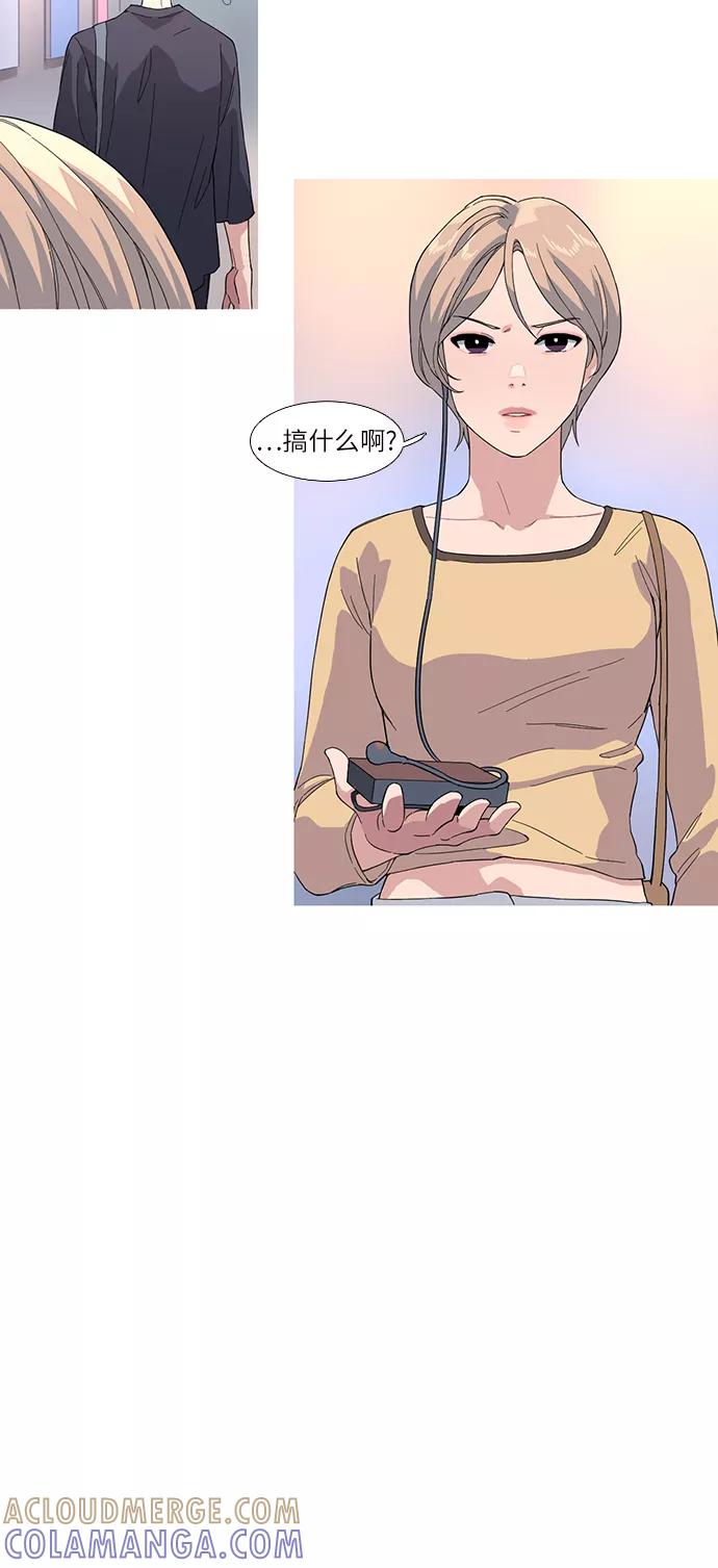 《胆小的调色盘》第34话 第9页