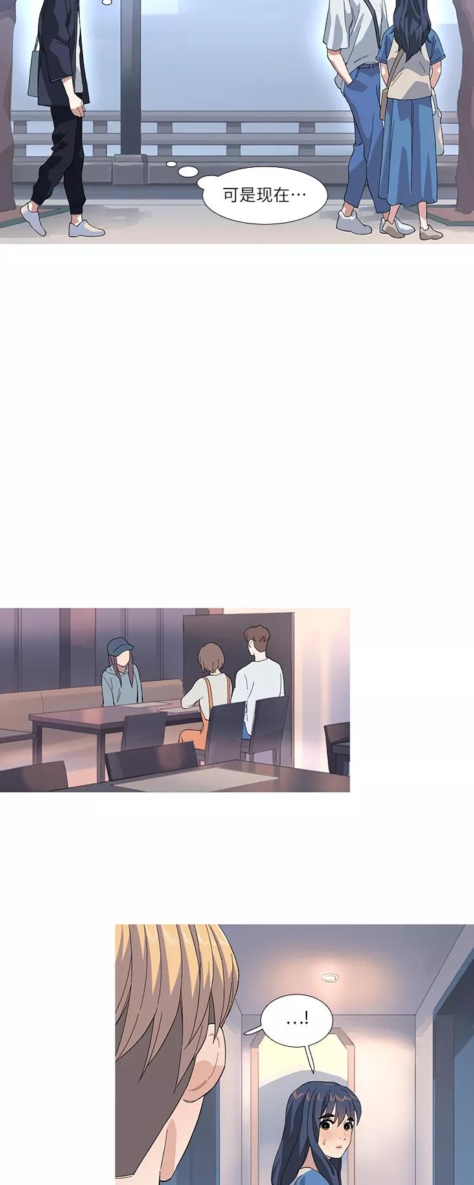 《胆小的调色盘》第34话 第20页