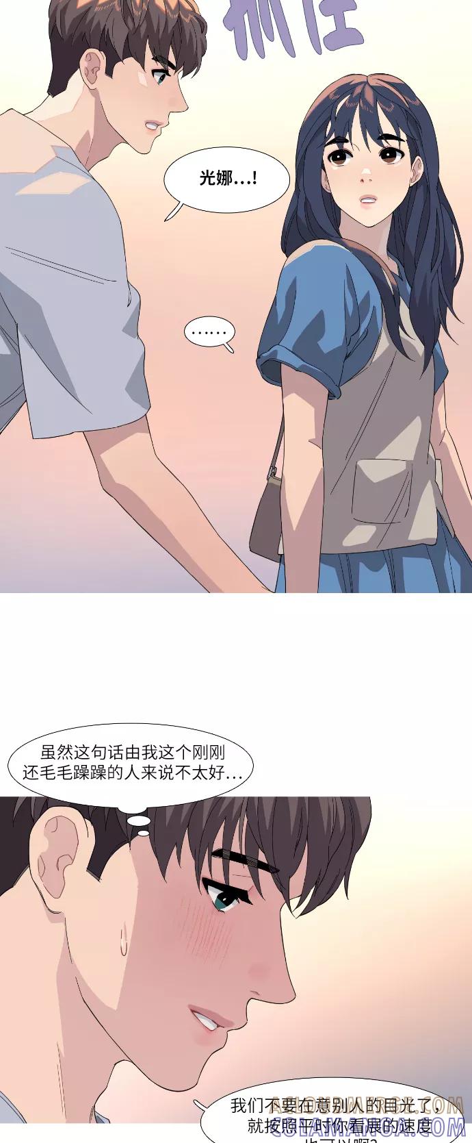 《胆小的调色盘》第34话 第5页