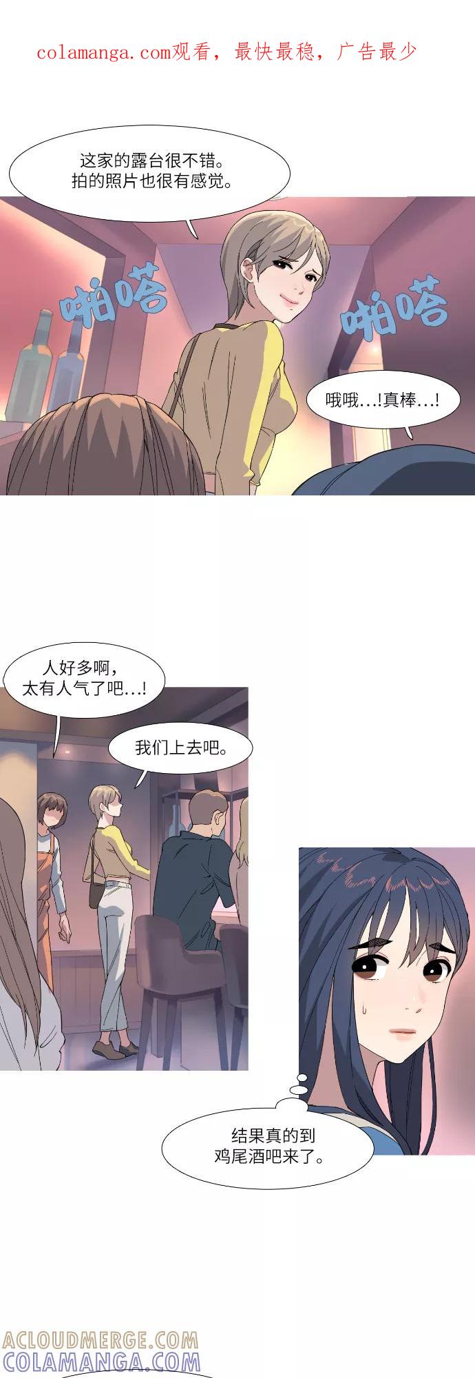 《胆小的调色盘》第35话 第1页