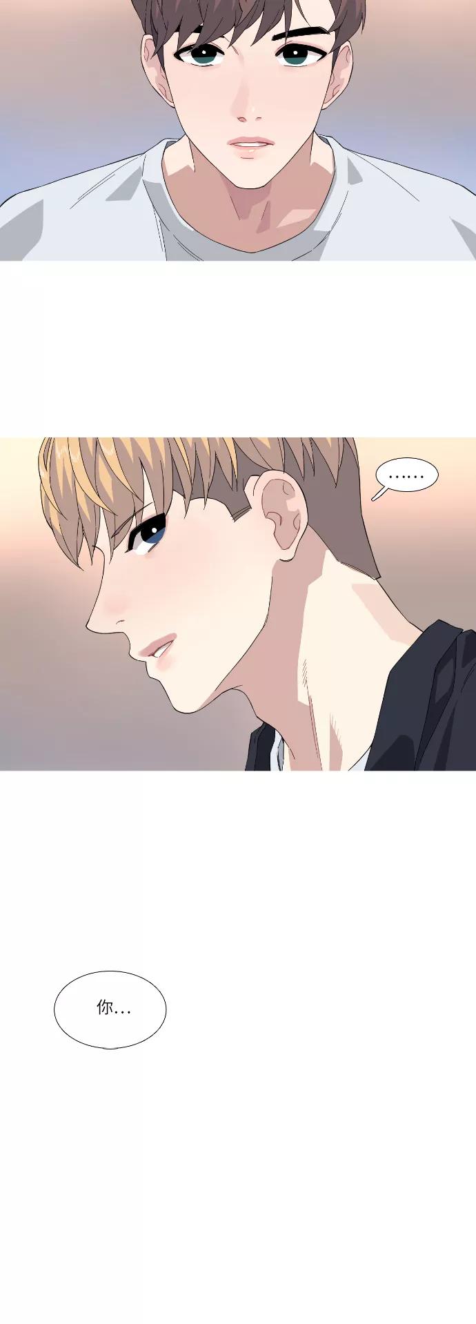 《胆小的调色盘》第35话 第28页