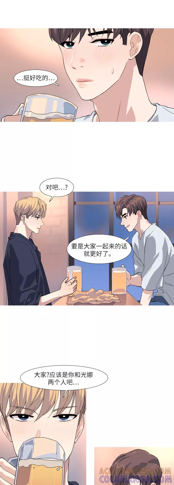 《胆小的调色盘》第35话 第5页