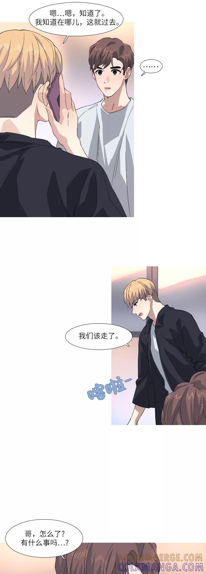 《胆小的调色盘》第35话 第27页
