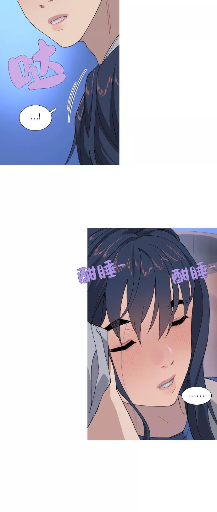 《胆小的调色盘》第36话 第24页