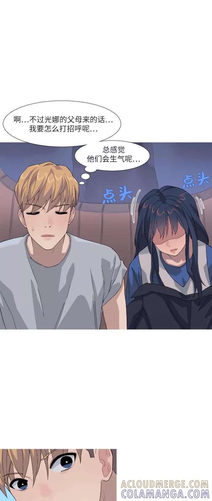 《胆小的调色盘》第36话 第23页