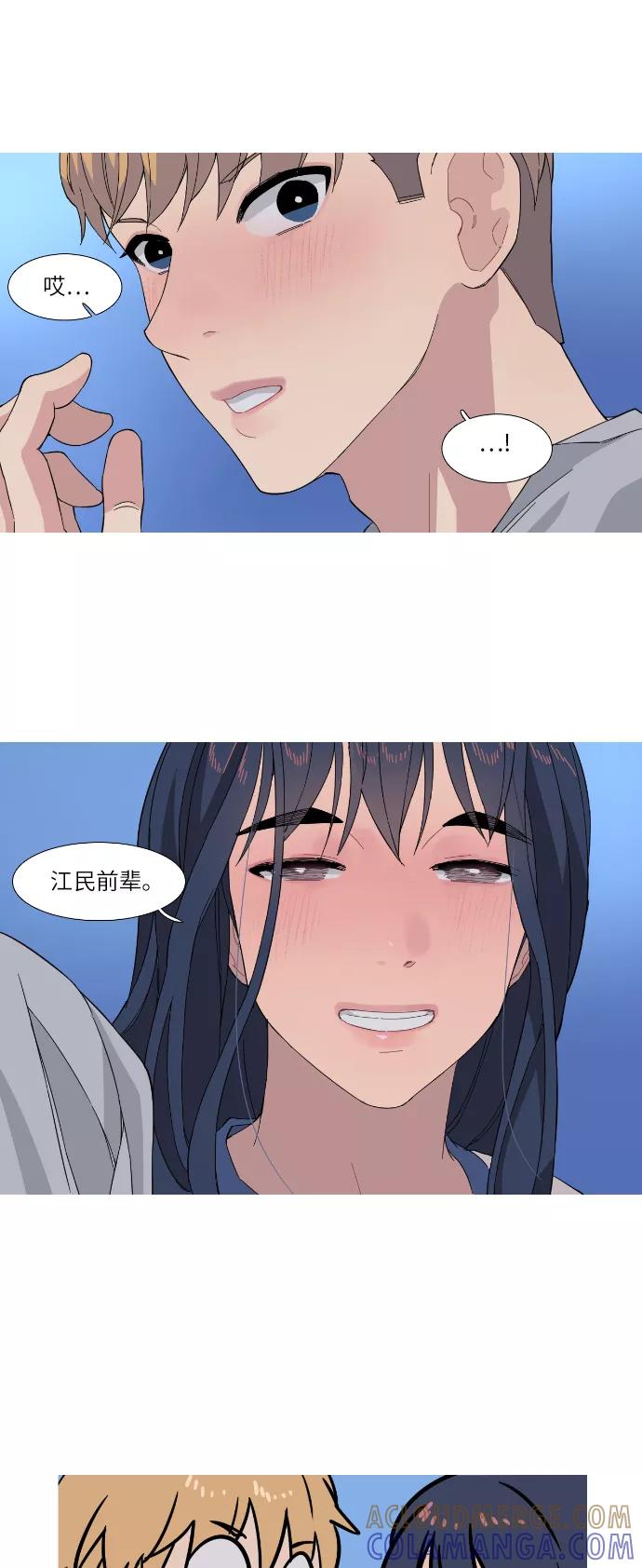 《胆小的调色盘》第36话 第29页