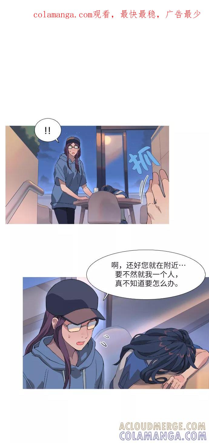 《胆小的调色盘》第36话 第1页