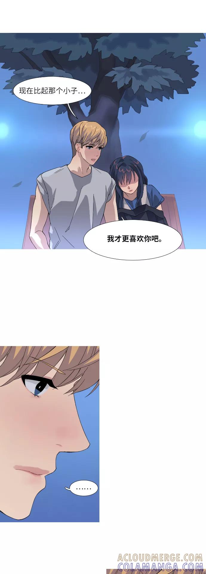 《胆小的调色盘》第36话 第27页