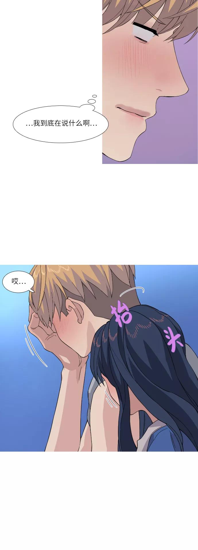 《胆小的调色盘》第36话 第28页