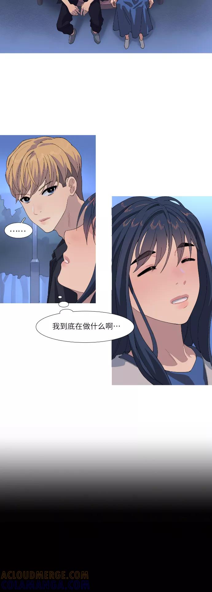 《胆小的调色盘》第36话 第11页