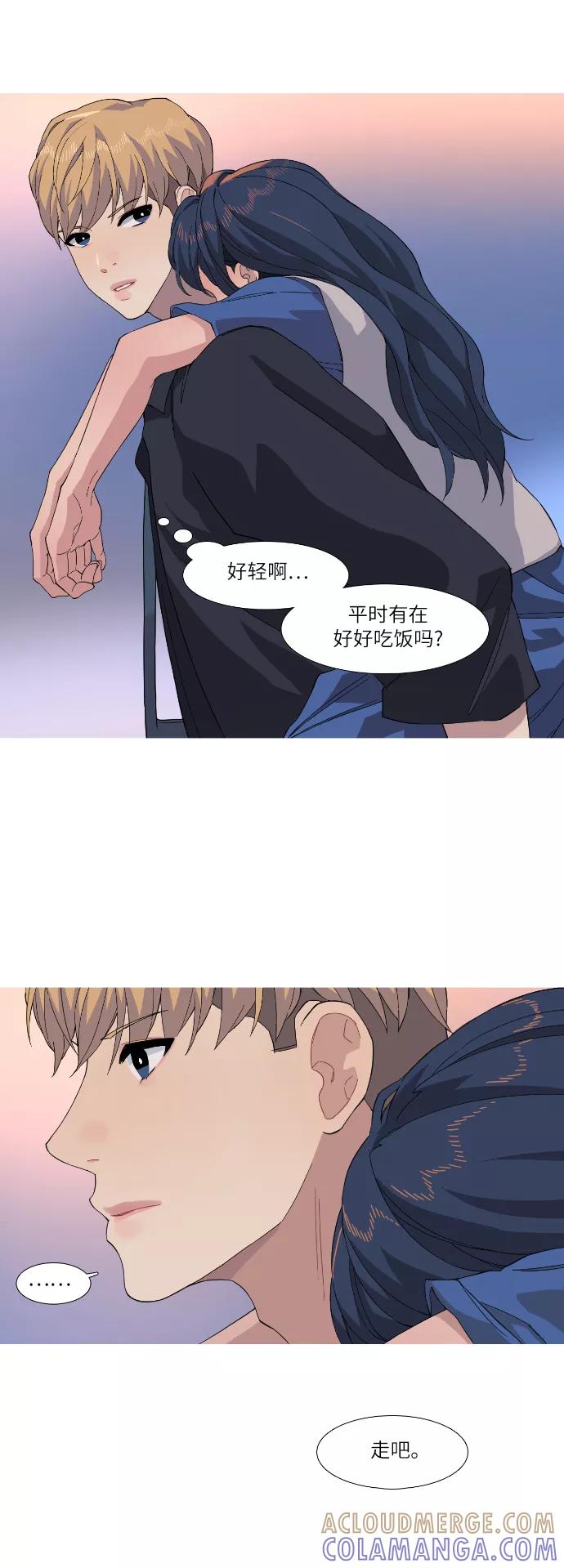 《胆小的调色盘》第36话 第5页