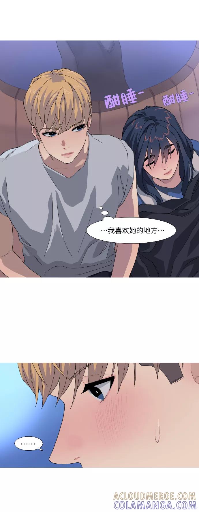 《胆小的调色盘》第36话 第25页
