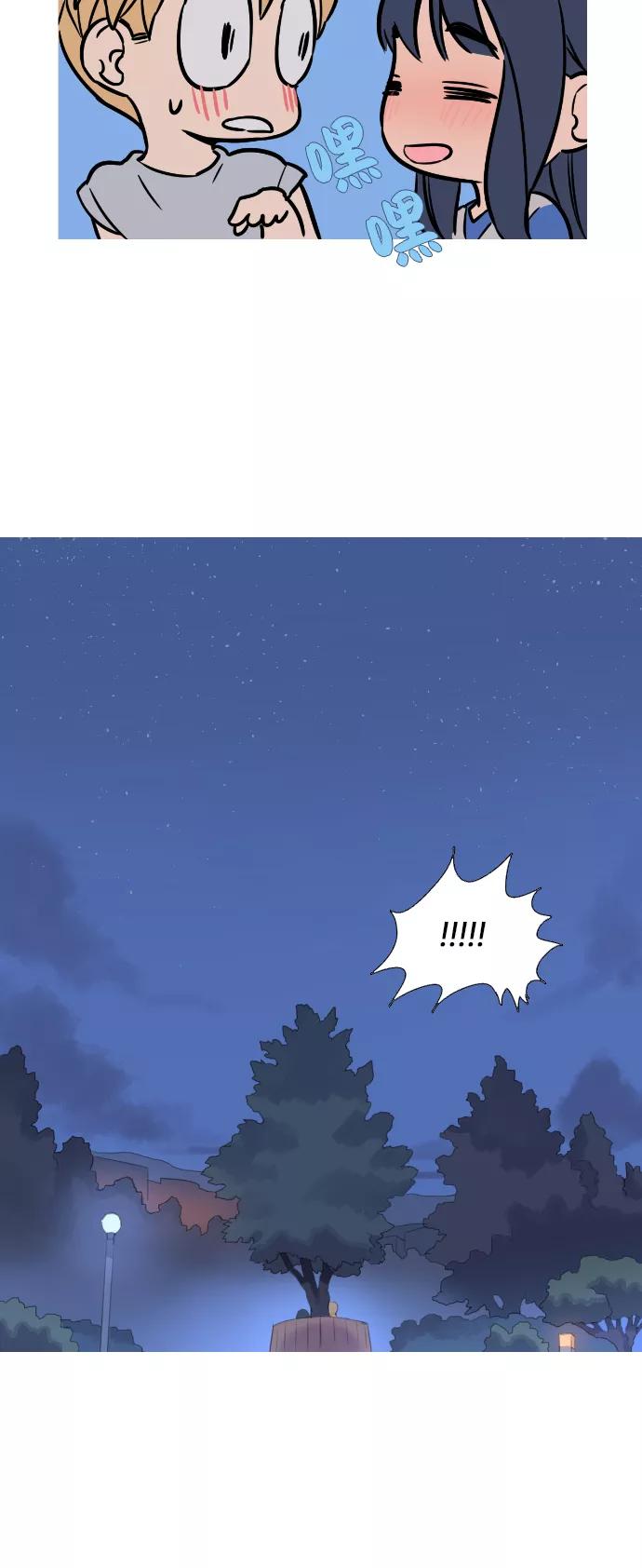 《胆小的调色盘》第36话 第30页