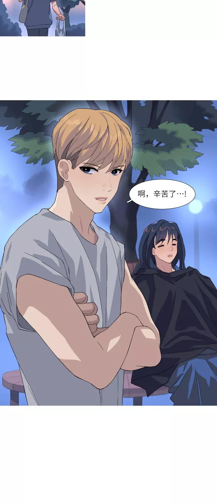 《胆小的调色盘》第36话 第16页