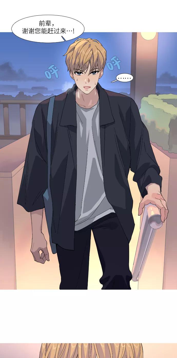 《胆小的调色盘》第36话 第2页