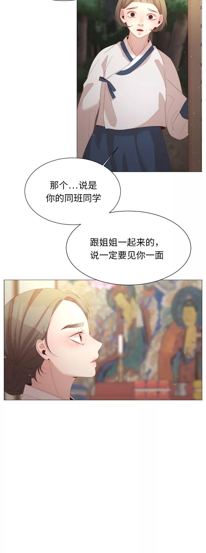 《牵牛和仙女》第37话 第36页